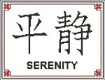 (image for) Japanese Symbol Serenity